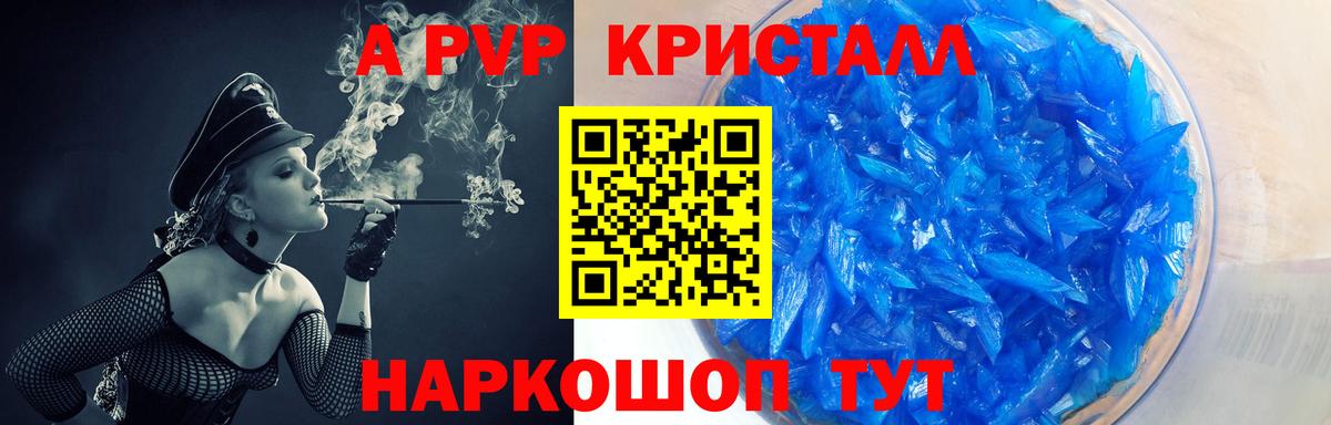 Alfa_PVP VHQ Канаш