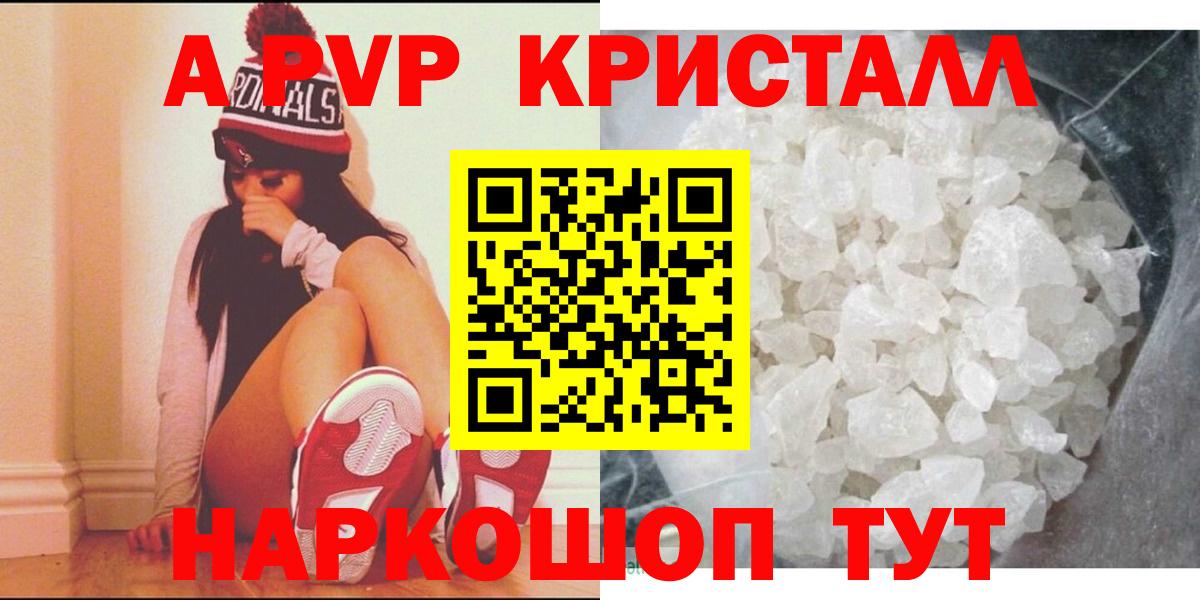 Канаш  как найти закладки  Alpha-PVP VHQ  Вход с VPN  A-PVP крисы CK 