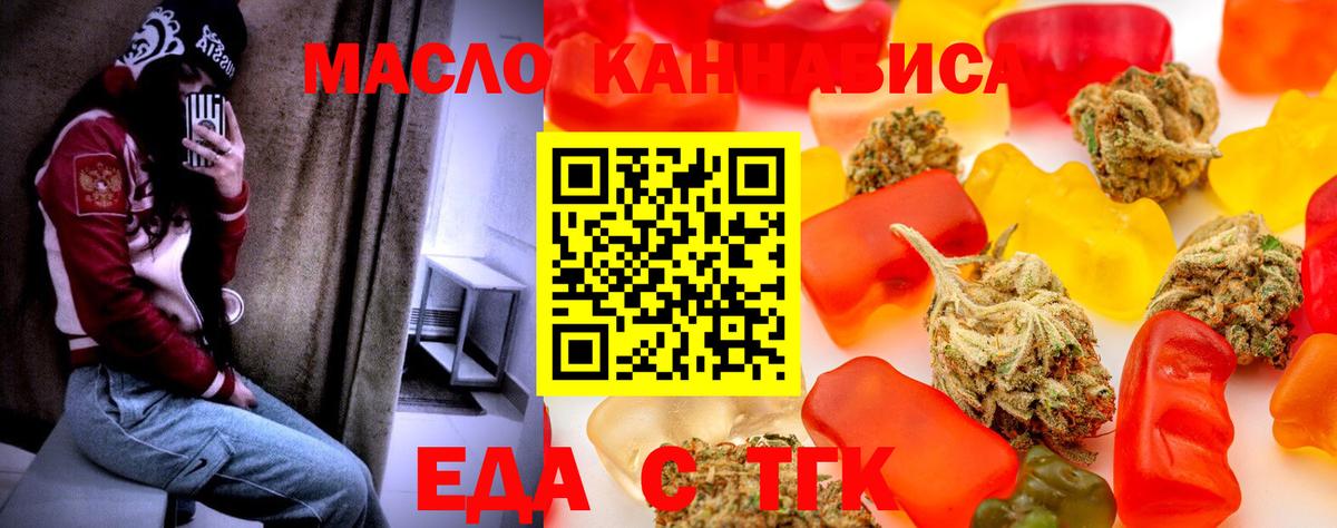 Канаш  Еда ТГК конопля  Вход с VPN 