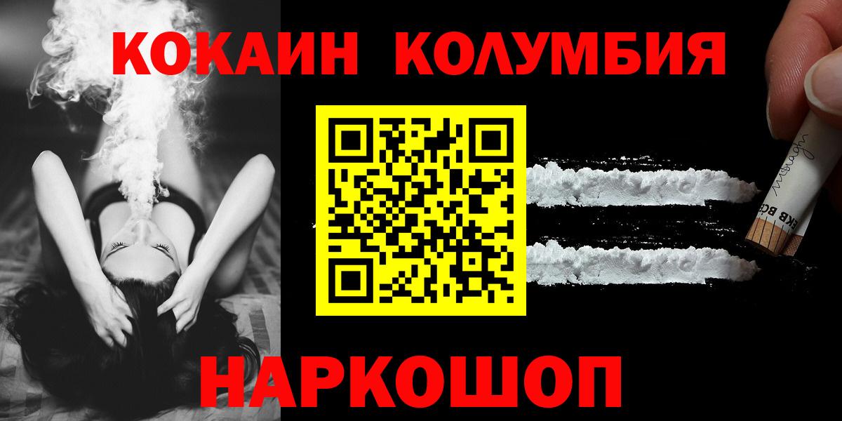 Cocaine Columbia Канаш
