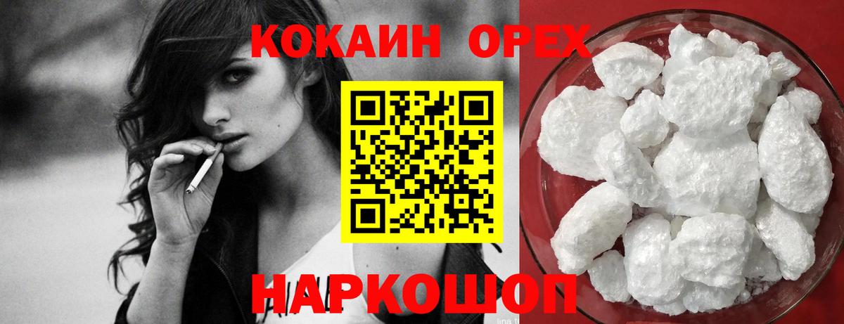Канаш  COCAIN  Кокаин FishScale  Вход с VPN  Cocaine FishScale 