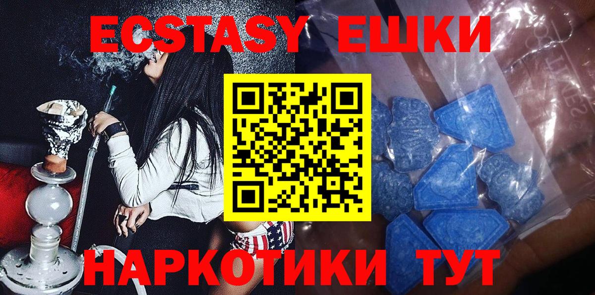 Канаш  Ecstasy  Ecstasy диски  где можно купить наркотик  кракен как войти  Вход с VPN  ЭКСТАЗИ Дубай 