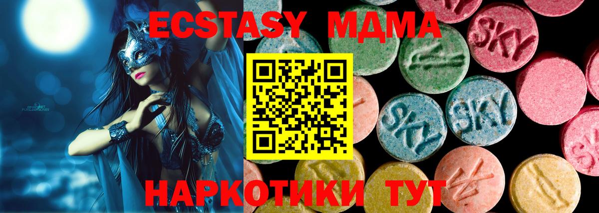 Ecstasy таблы Канаш