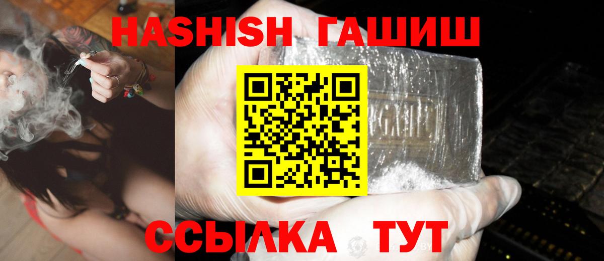 Канаш  Гашиш убойный  Гашиш  ГАШ VHQ  Вход с VPN 