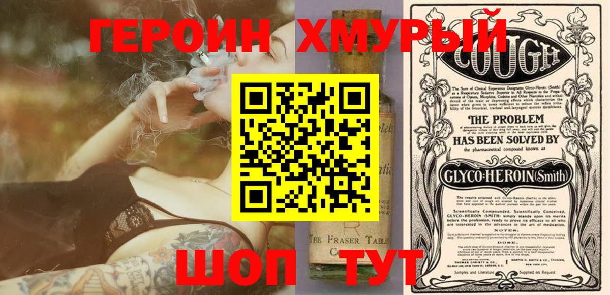 ГЕРОИН гречка Канаш