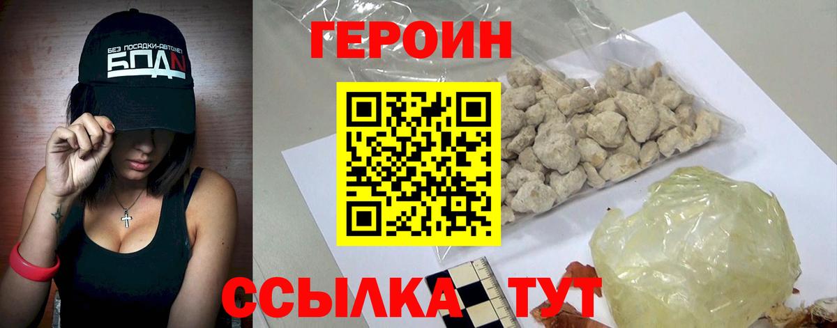 Канаш  ГЕРОИН VHQ  ГЕРОИН  Вход с VPN 