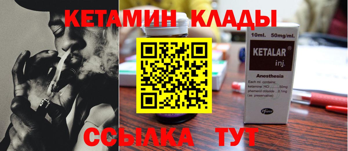 Кетамин ketamine  Кетамин VHQ  Канаш  Вход с VPN 