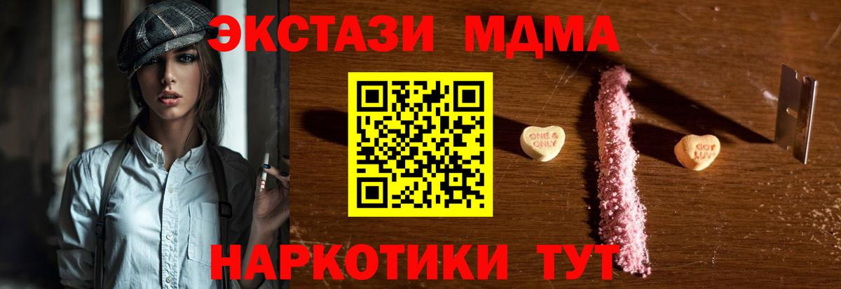 Канаш  MDMA кристаллы  Вход с VPN 