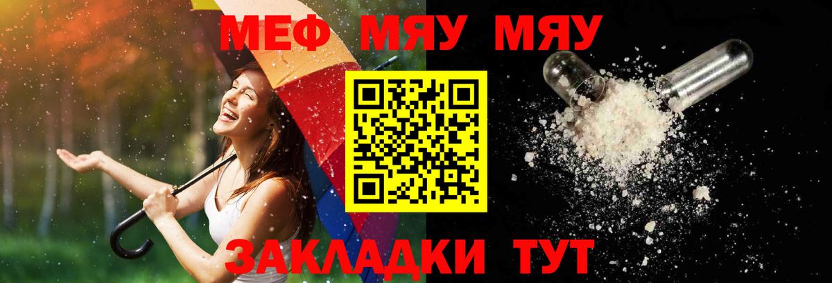 МЕФ кристаллы Канаш
