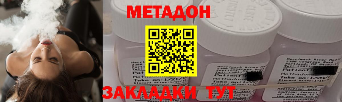 Метадон белоснежный Канаш